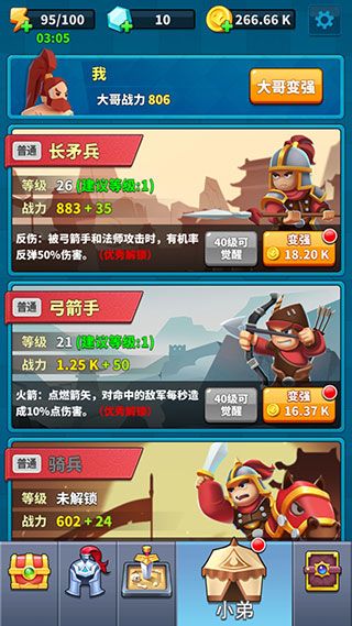 等我去喊人(小样哪里跑)
