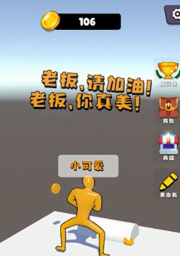 磕头模拟器