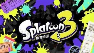 喷射战士3(Graffiti Stars)