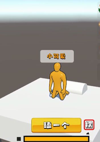 磕头模拟器
