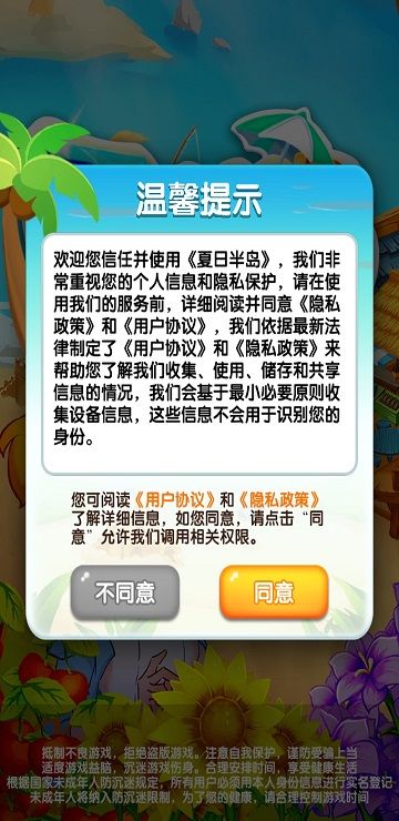 夏日半岛