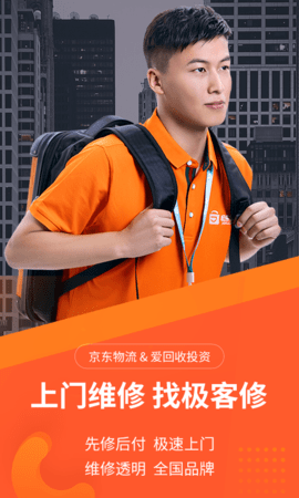 极客修工程师