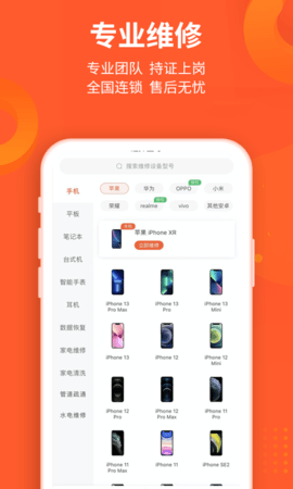 极客修工程师