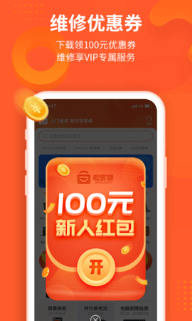 极客修工程师