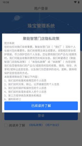 聚能智慧门店