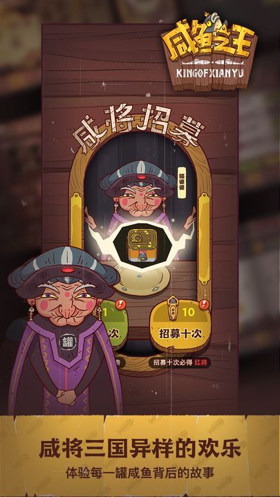 咸鱼之王无限金币无限钻石无限宝箱