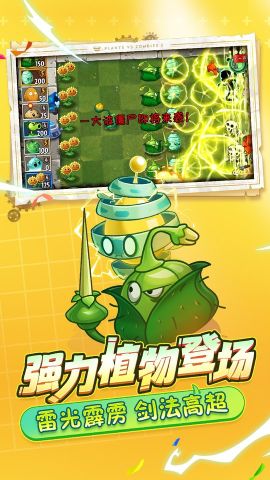 植物大战僵尸2无限钻石无限金币(Plants Vs Zombies 2)