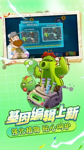 植物大战僵尸2无限钻石无限金币(Plants Vs Zombies 2)