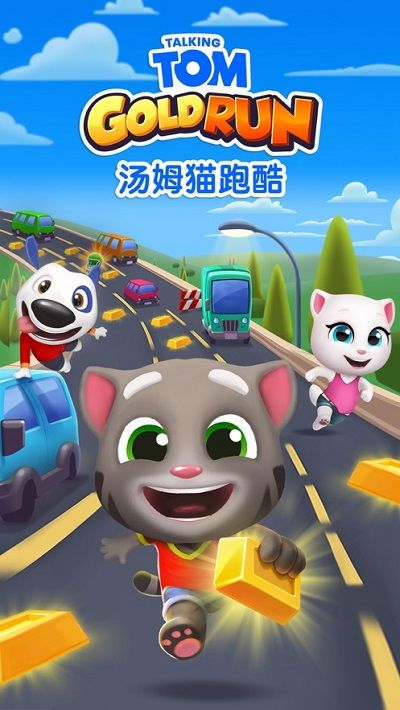 汤姆猫跑酷无敌版