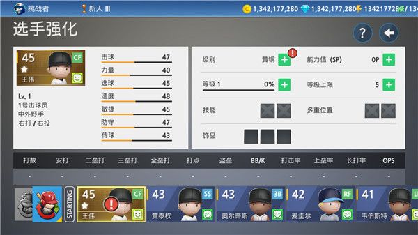 职业棒球9手游