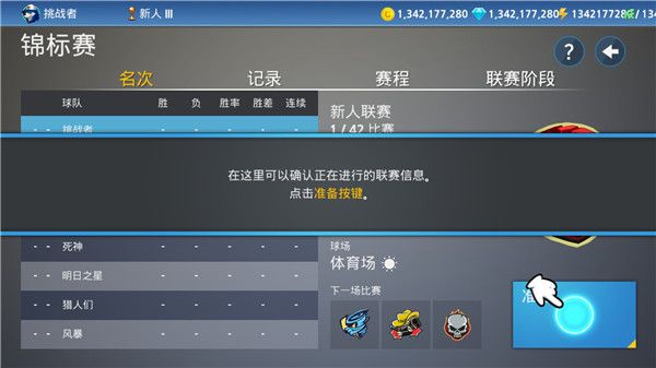 职业棒球9手游