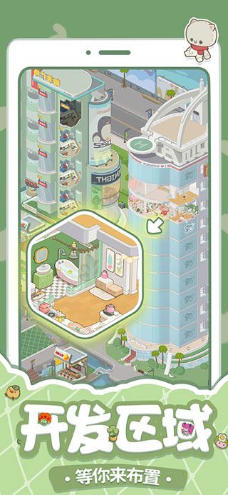 我要当房东(Rent Please! Landlord Sim)