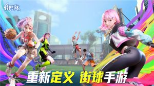 街球艺术最新版