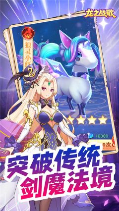 龙之战歌