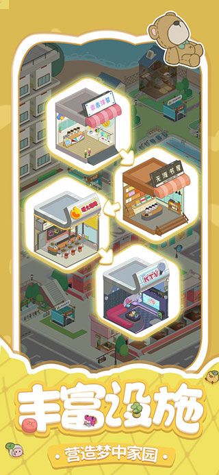 我要当房东(Rent Please! Landlord Sim)