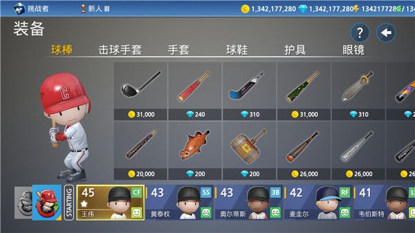 职业棒球9手游