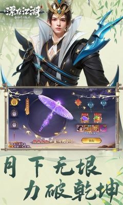 漂在江湖