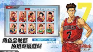 灌篮高手(SLAM DUNK)
