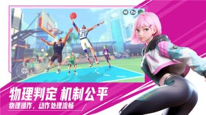 街球艺术最新版