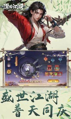 漂在江湖