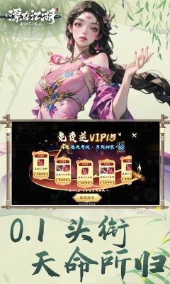 漂在江湖