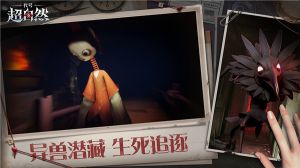 超自然行动组