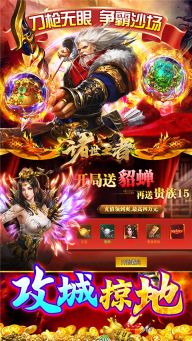 诸世王者