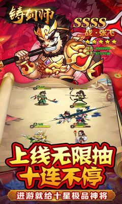 铸剑师