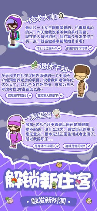 我要当房东(Rent Please! Landlord Sim)