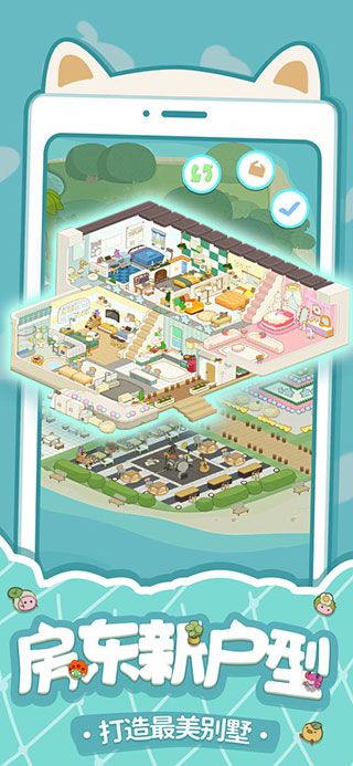 我要当房东(Rent Please! Landlord Sim)