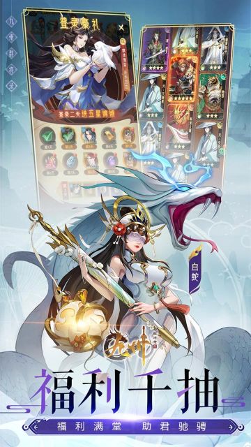 九州群将录