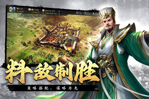 飓风三国