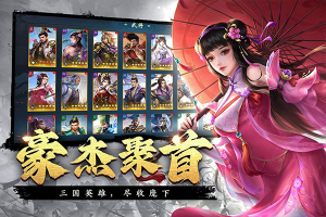飓风三国