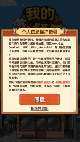我的小餐馆
