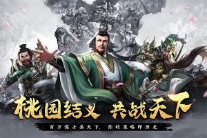 飓风三国