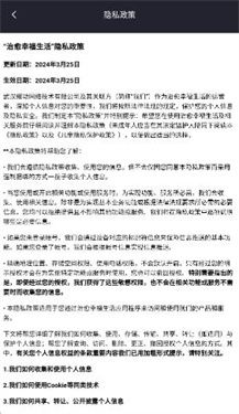 治愈幸福生活