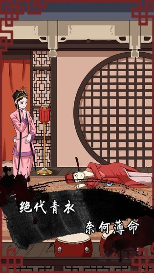 谁是凶手2