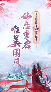 西楚霸业