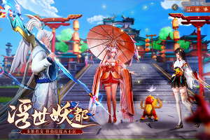 山海与妖灵手游