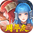 新仙剑奇侠传之挥剑问情最新版