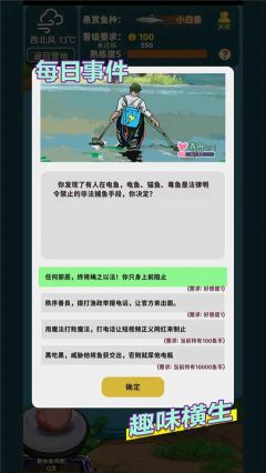 从零开始的钓鱼人生