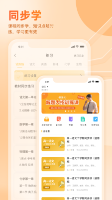好分数学生版