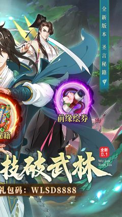 武林闲侠最新版