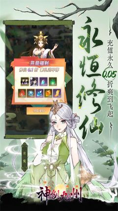 神创九州游戏