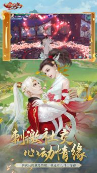 新剑侠情缘正版