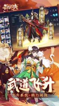 武林闲侠最新版