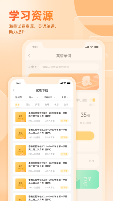 好分数学生版