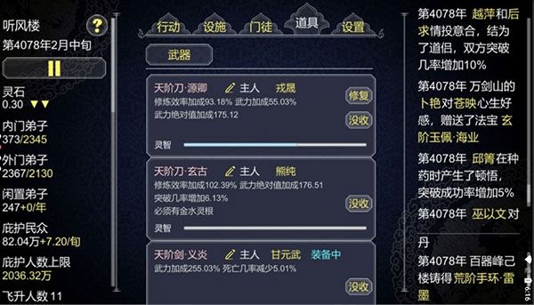 论如何建立一个修仙门派游戏