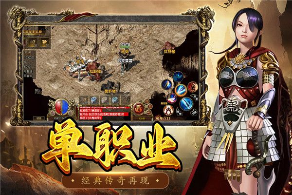 屠龙争霸