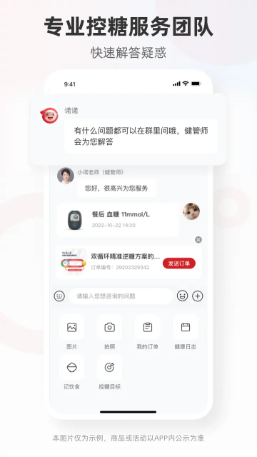 爱看健康